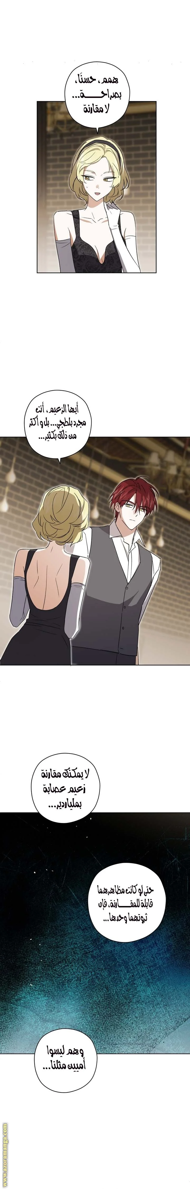 Read Dear Anonymous Sponsor AR Manga Online