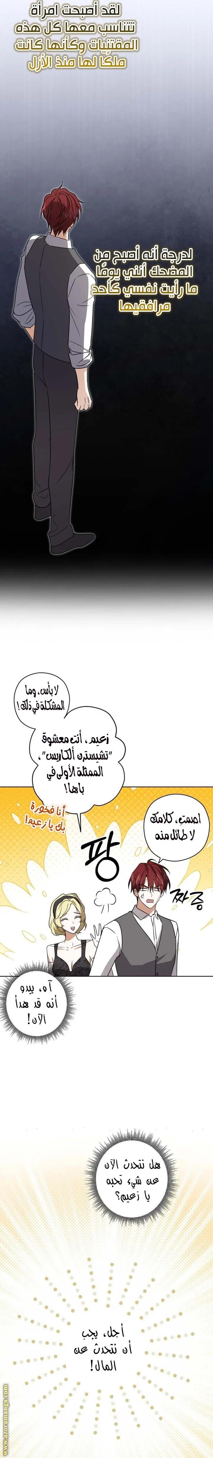 Read Dear Anonymous Sponsor AR Manga Online