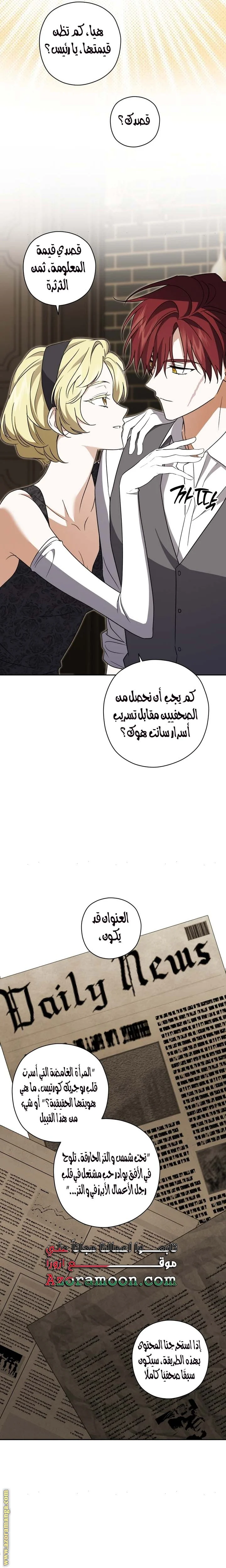 Read Dear Anonymous Sponsor AR Manga Online