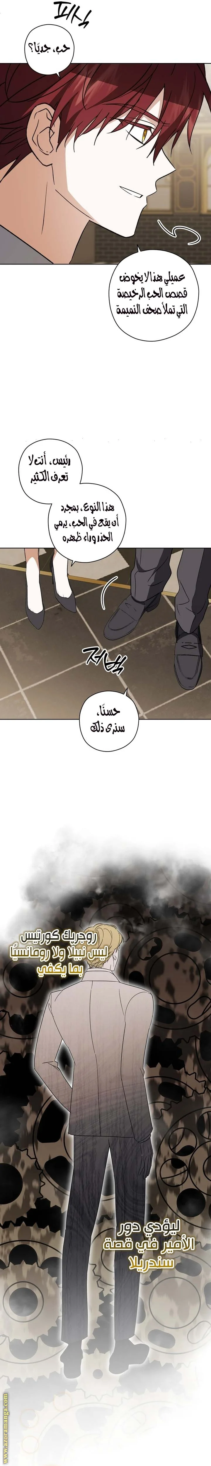 Read Dear Anonymous Sponsor AR Manga Online