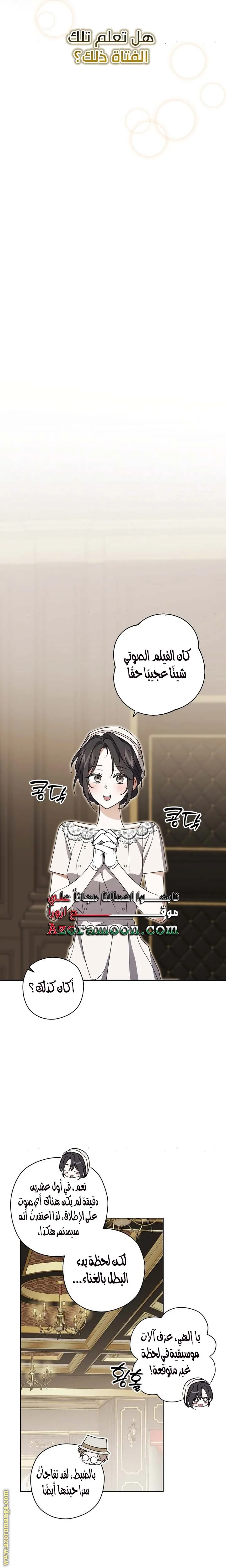 Read Dear Anonymous Sponsor AR Manga Online