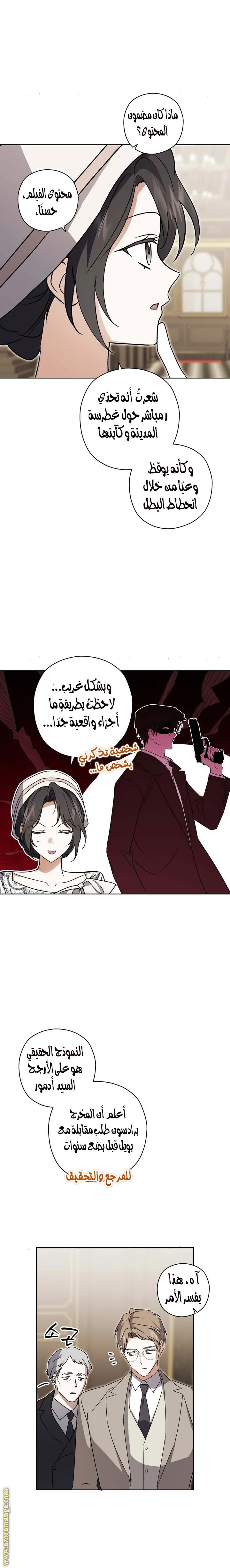 Read Dear Anonymous Sponsor AR Manga Online