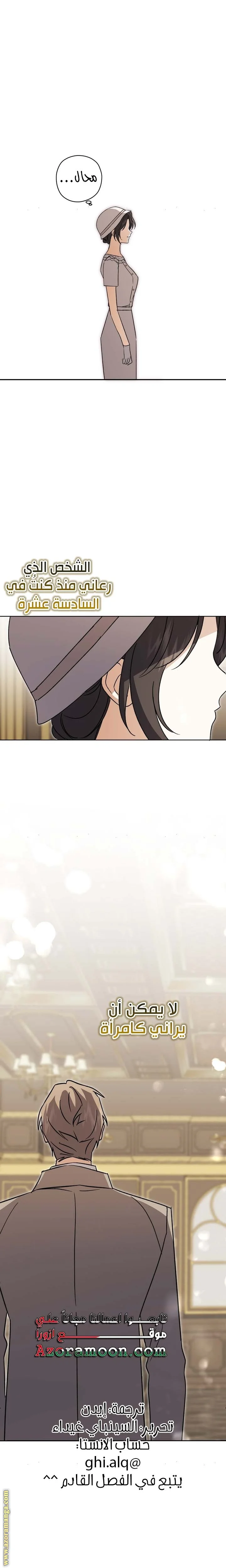 Read Dear Anonymous Sponsor AR Manga Online