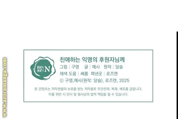 Read Dear Anonymous Sponsor AR Manga Online