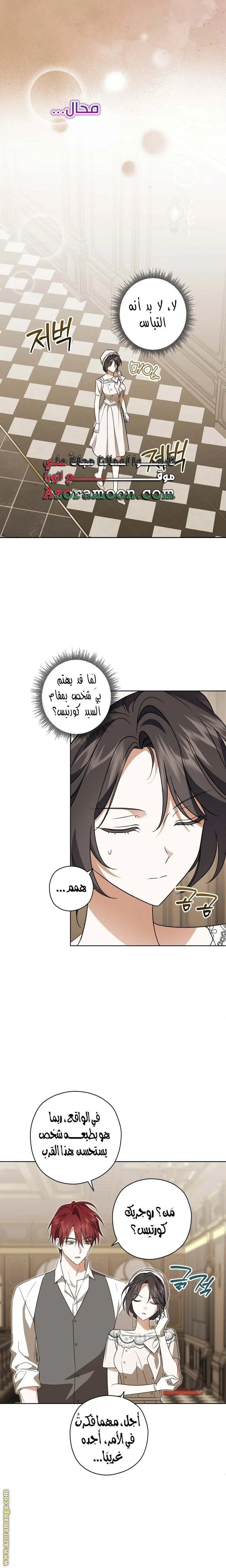 Read Dear Anonymous Sponsor AR Manga Online