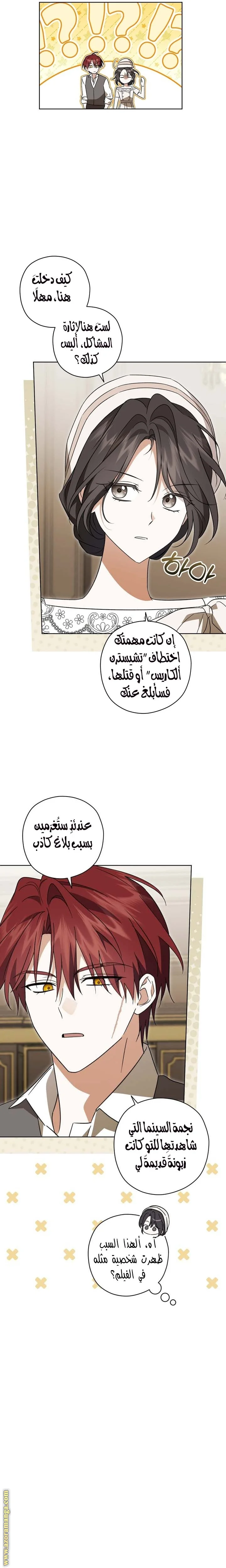 Read Dear Anonymous Sponsor AR Manga Online