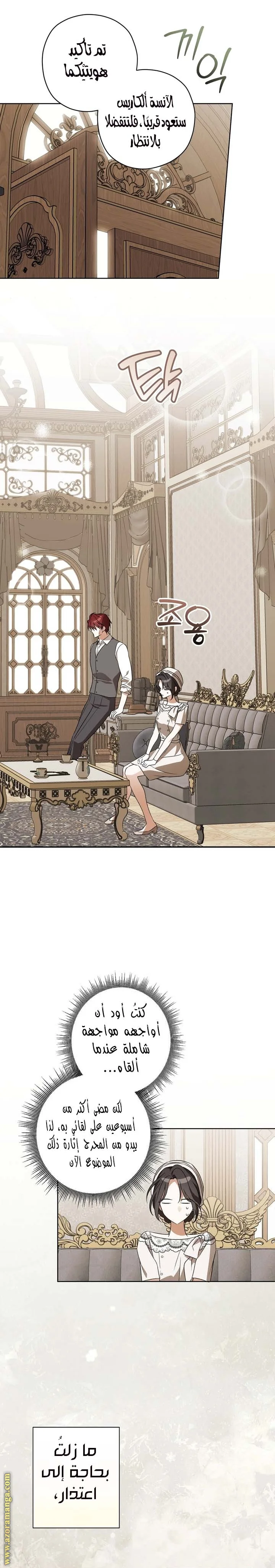 Read Dear Anonymous Sponsor AR Manga Online