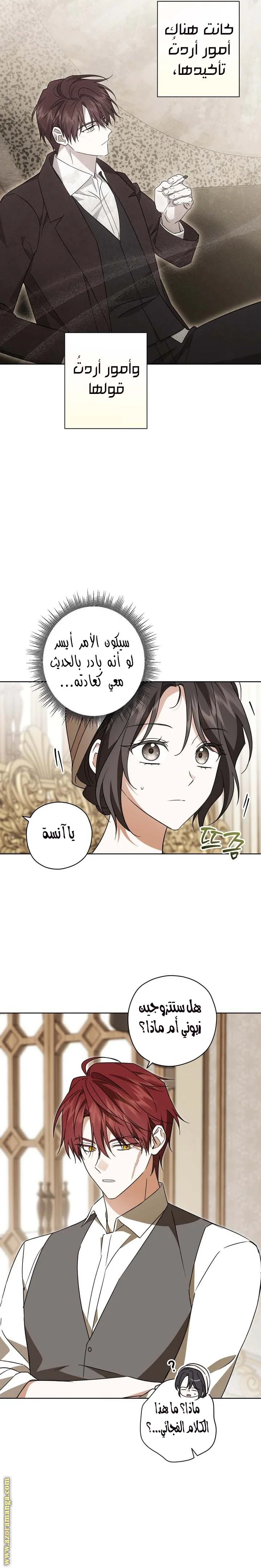 Read Dear Anonymous Sponsor AR Manga Online
