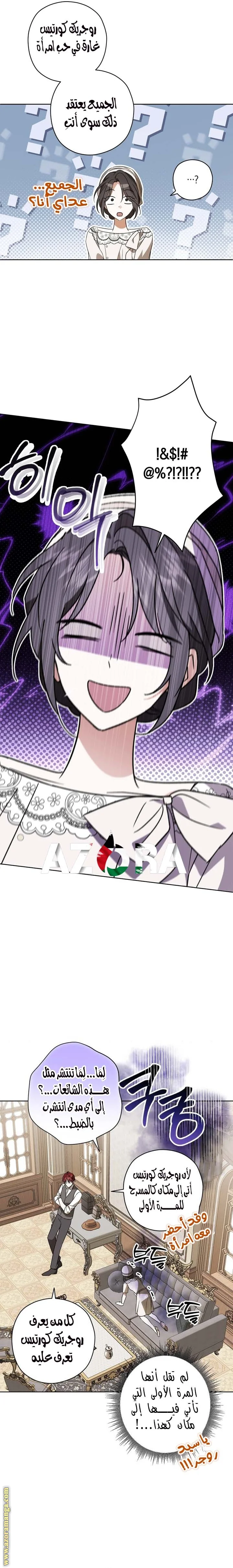 Read Dear Anonymous Sponsor AR Manga Online