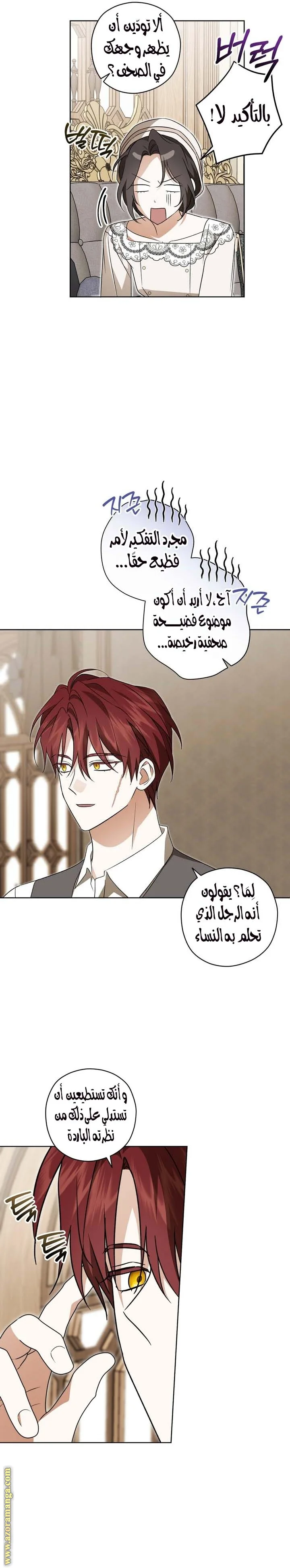 Read Dear Anonymous Sponsor AR Manga Online