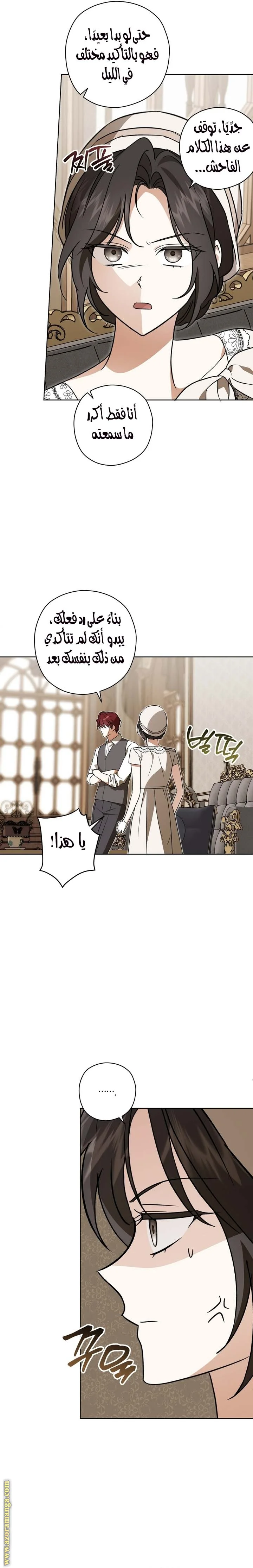 Read Dear Anonymous Sponsor AR Manga Online