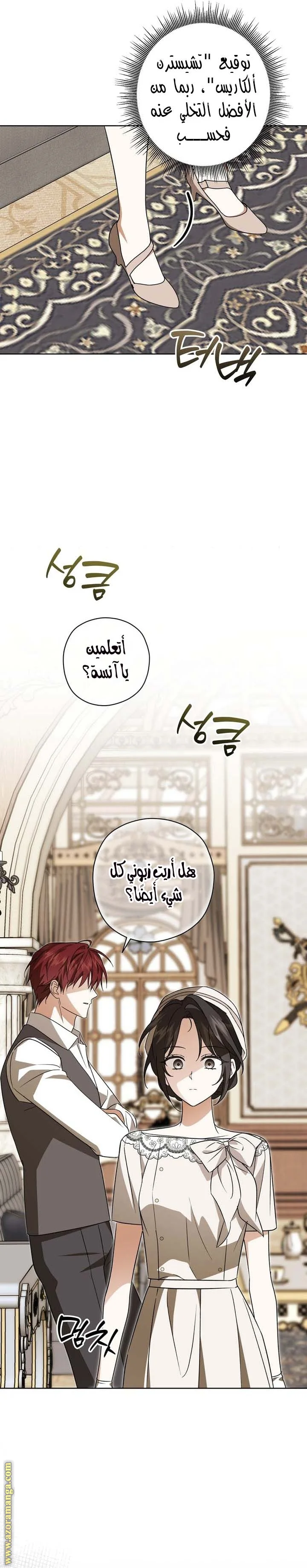 Read Dear Anonymous Sponsor AR Manga Online
