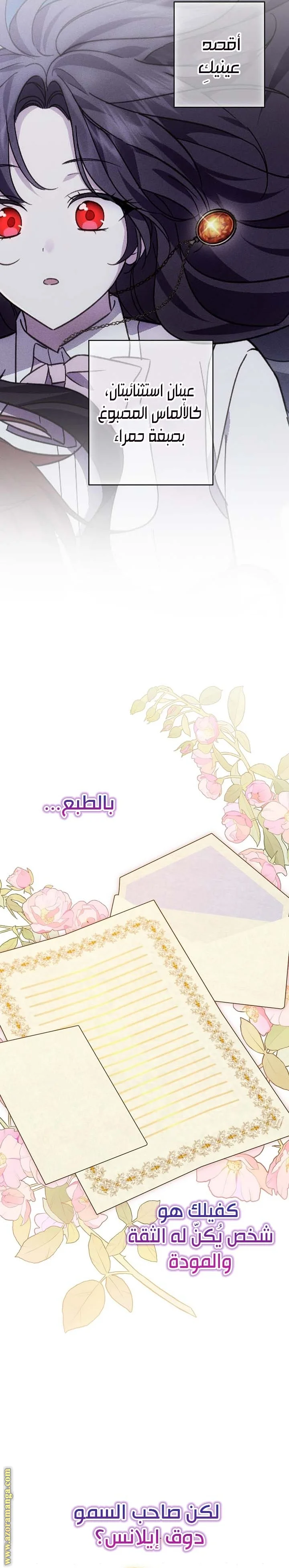 Read Dear Anonymous Sponsor AR Manga Online