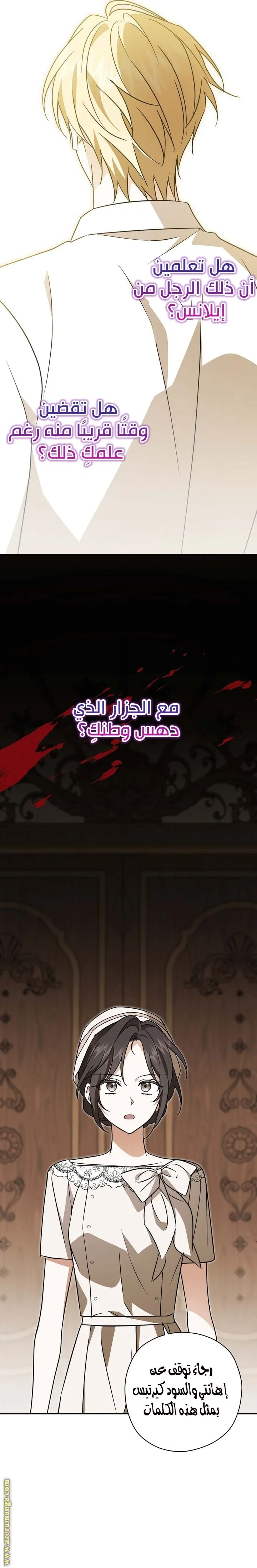 Read Dear Anonymous Sponsor AR Manga Online