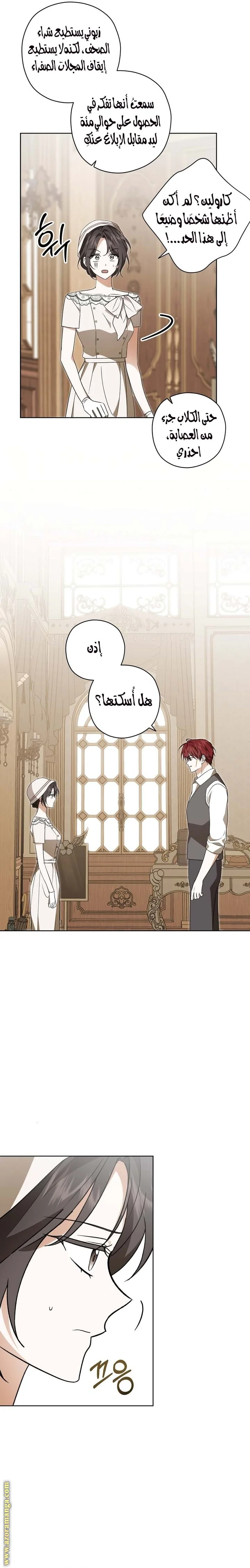 Read Dear Anonymous Sponsor AR Manga Online