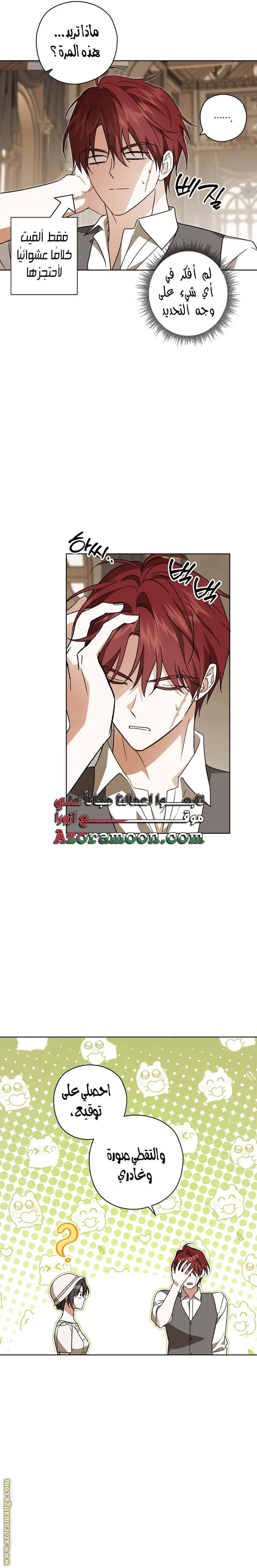 Read Dear Anonymous Sponsor AR Manga Online