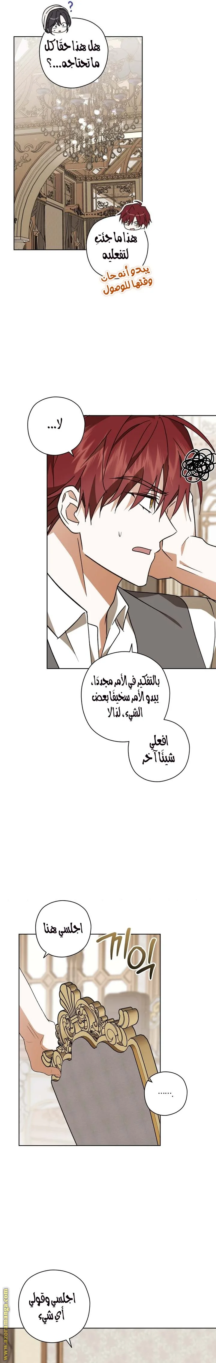 Read Dear Anonymous Sponsor AR Manga Online