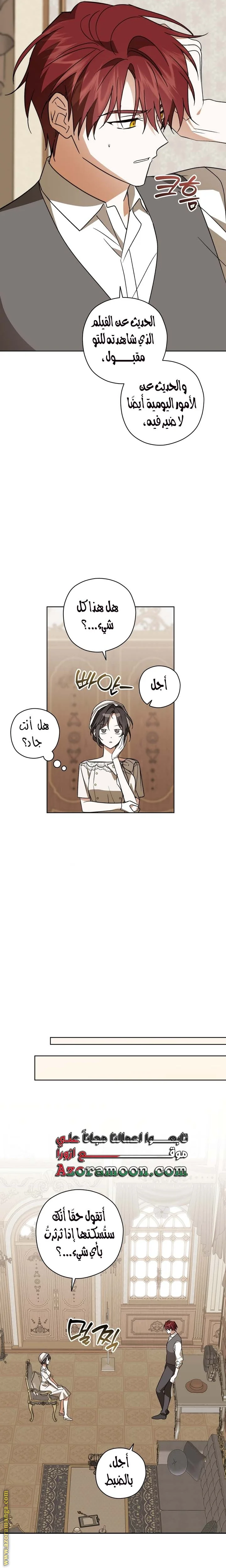 Read Dear Anonymous Sponsor AR Manga Online