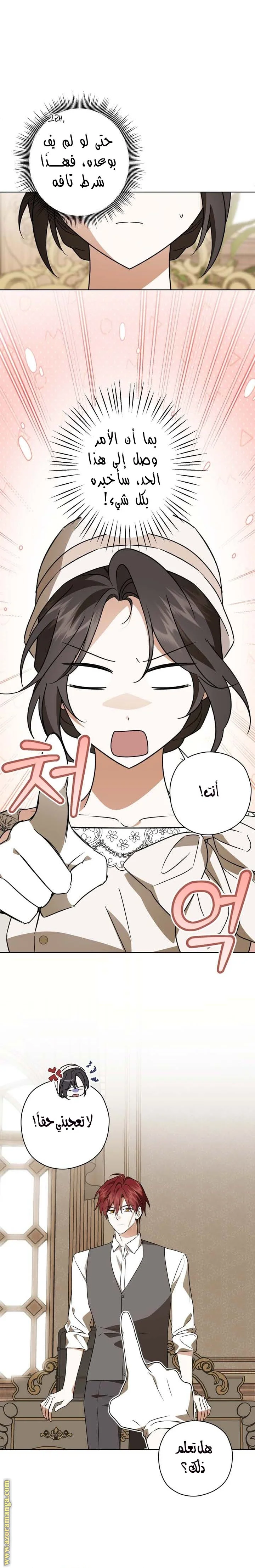 Read Dear Anonymous Sponsor AR Manga Online