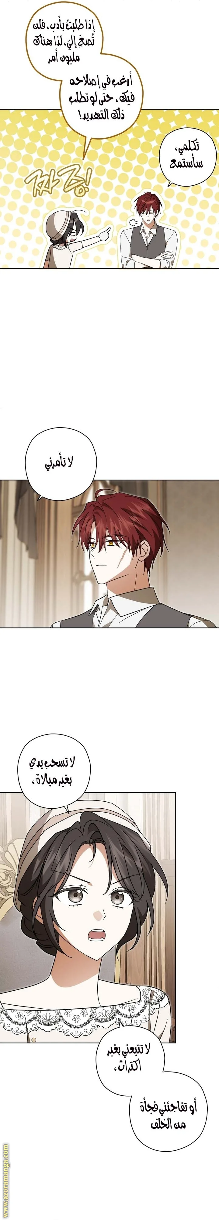 Read Dear Anonymous Sponsor AR Manga Online