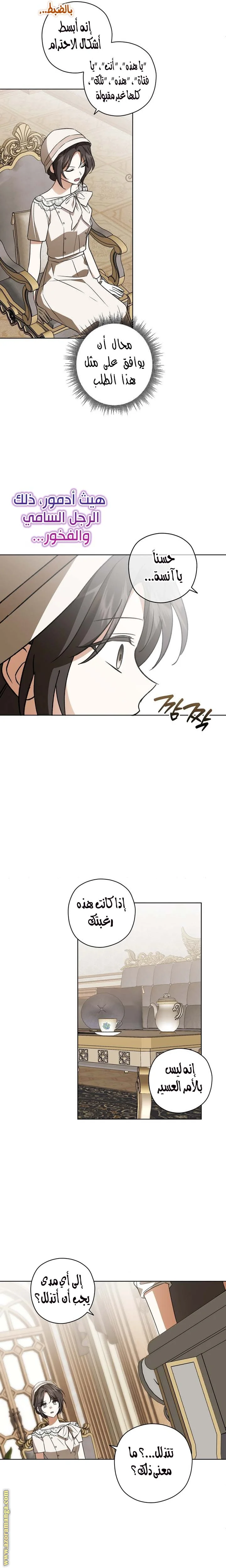 Read Dear Anonymous Sponsor AR Manga Online