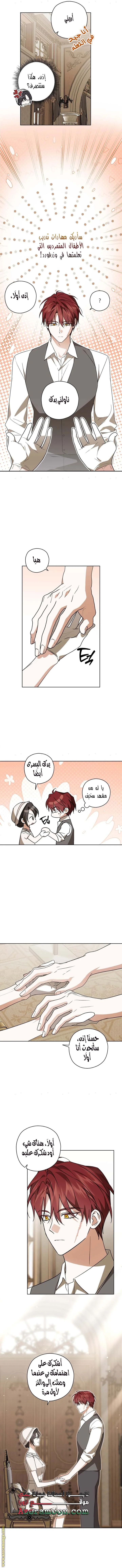 Read Dear Anonymous Sponsor AR Manga Online
