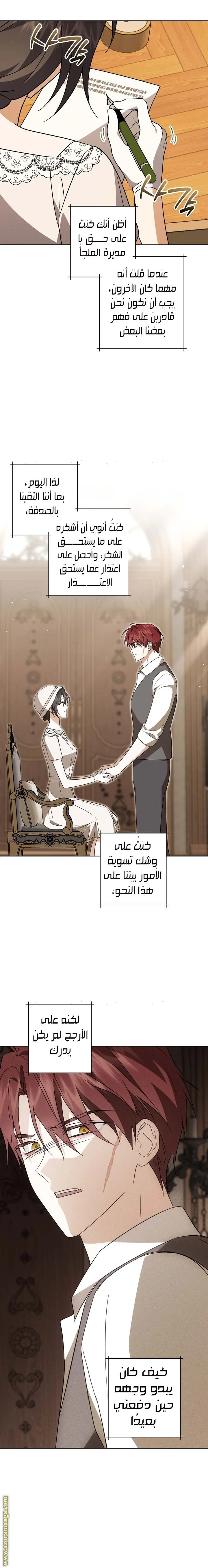 Read Dear Anonymous Sponsor AR Manga Online