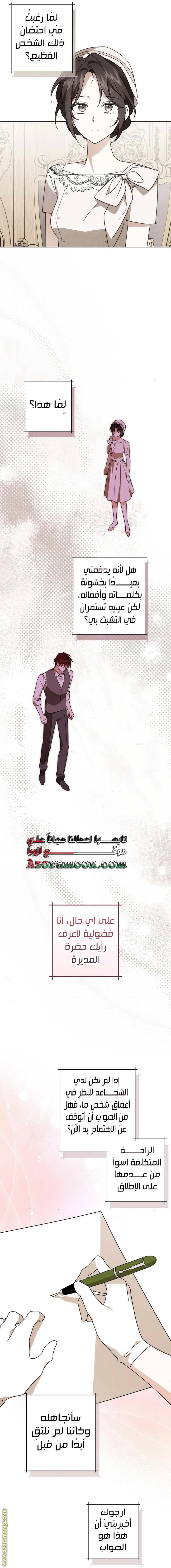 Read Dear Anonymous Sponsor AR Manga Online