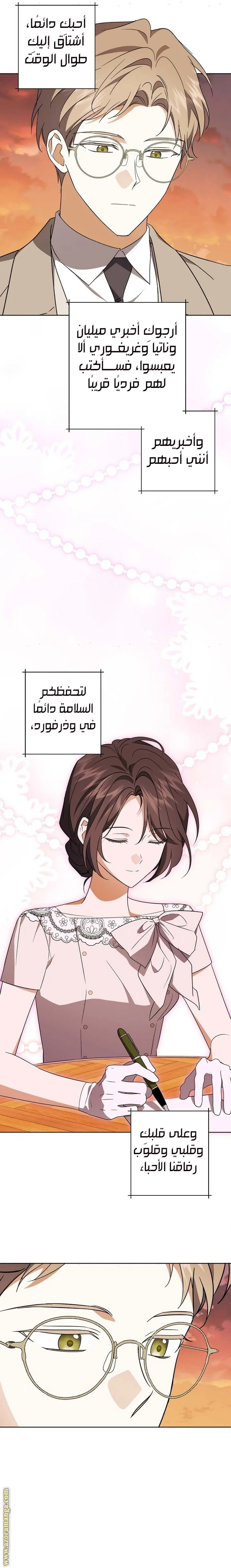 Read Dear Anonymous Sponsor AR Manga Online