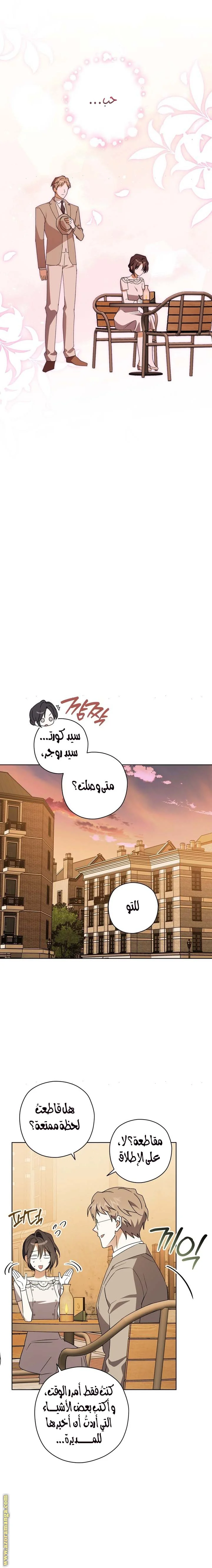 Read Dear Anonymous Sponsor AR Manga Online