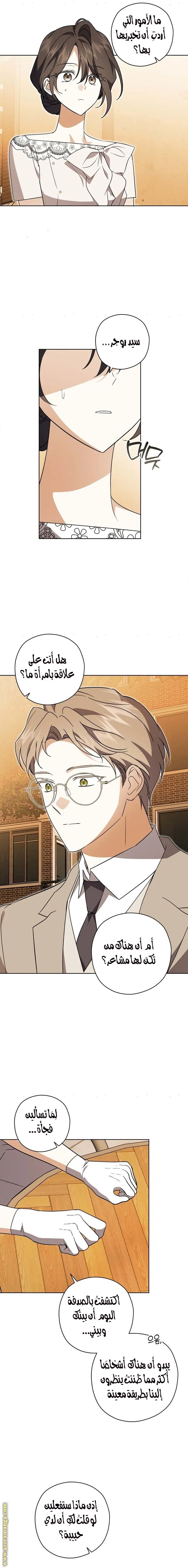 Read Dear Anonymous Sponsor AR Manga Online