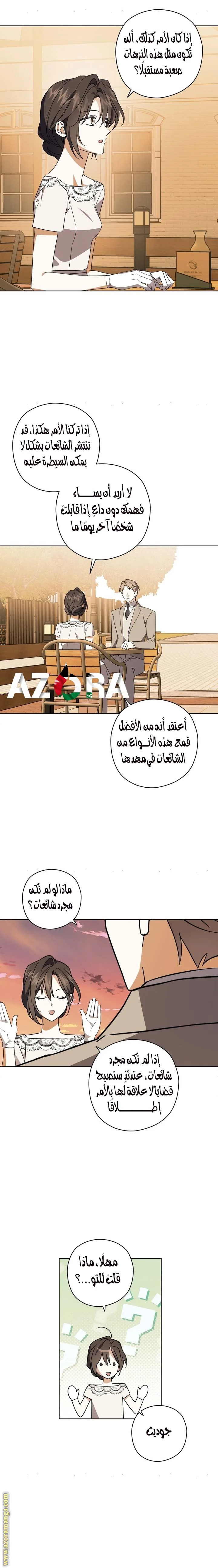 Read Dear Anonymous Sponsor AR Manga Online