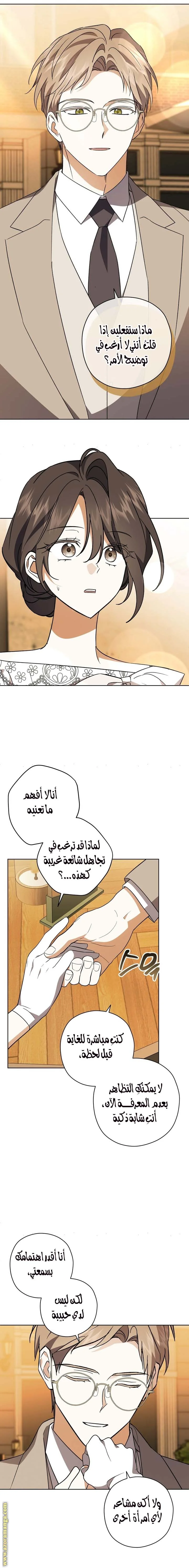 Read Dear Anonymous Sponsor AR Manga Online