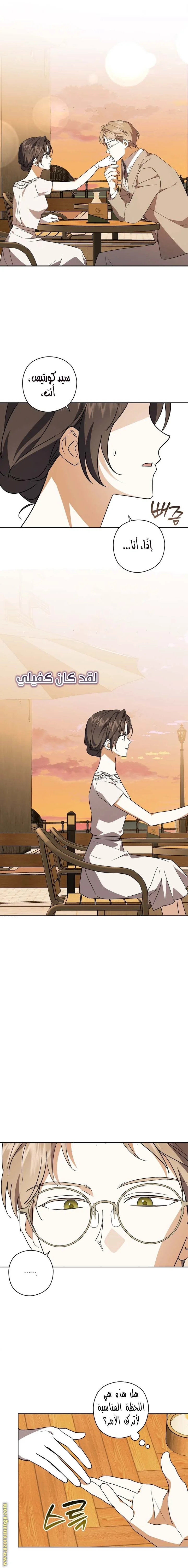 Read Dear Anonymous Sponsor AR Manga Online