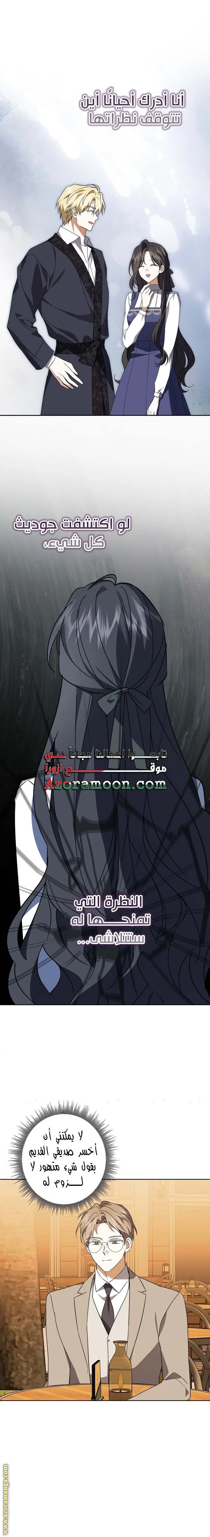 Read Dear Anonymous Sponsor AR Manga Online