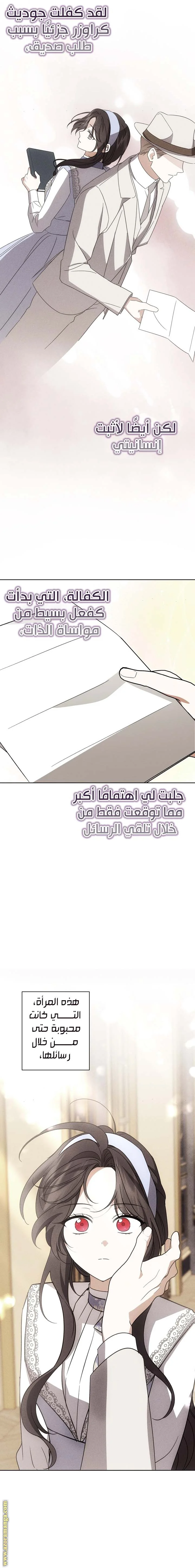 Read Dear Anonymous Sponsor AR Manga Online