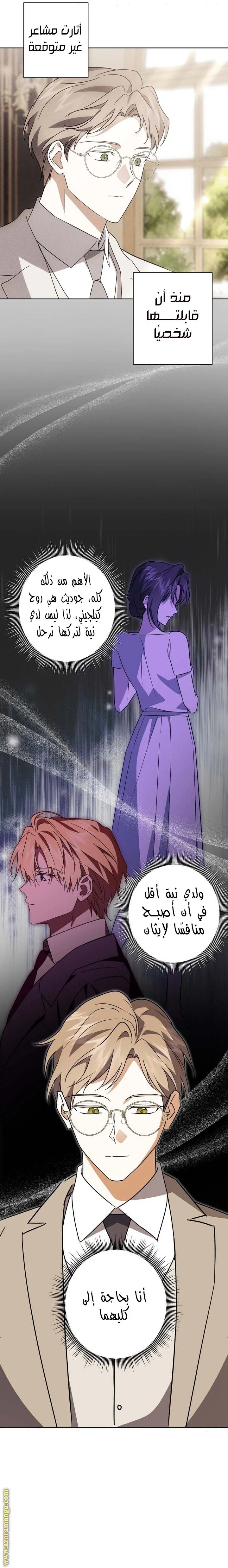 Read Dear Anonymous Sponsor AR Manga Online