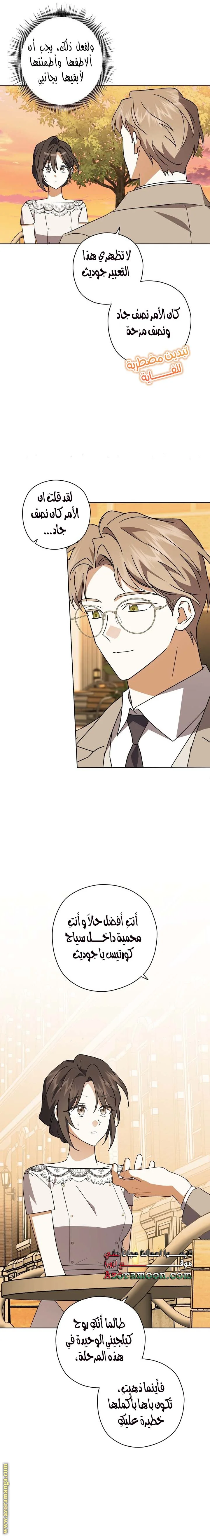 Read Dear Anonymous Sponsor AR Manga Online