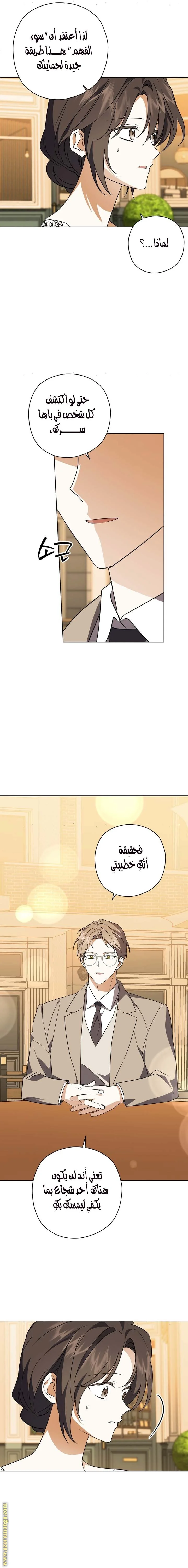 Read Dear Anonymous Sponsor AR Manga Online