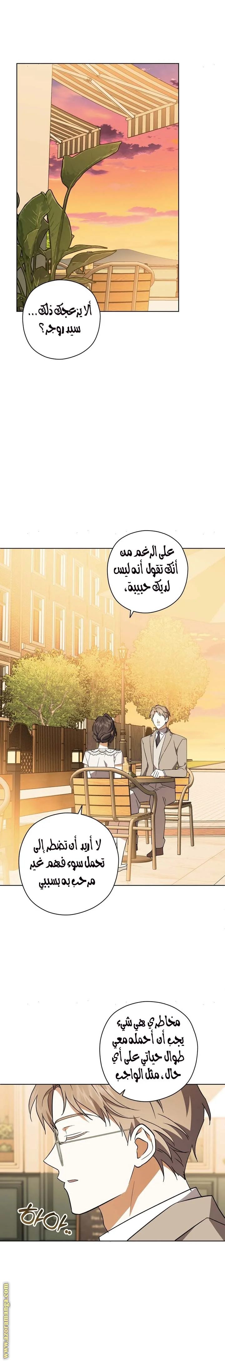 Read Dear Anonymous Sponsor AR Manga Online