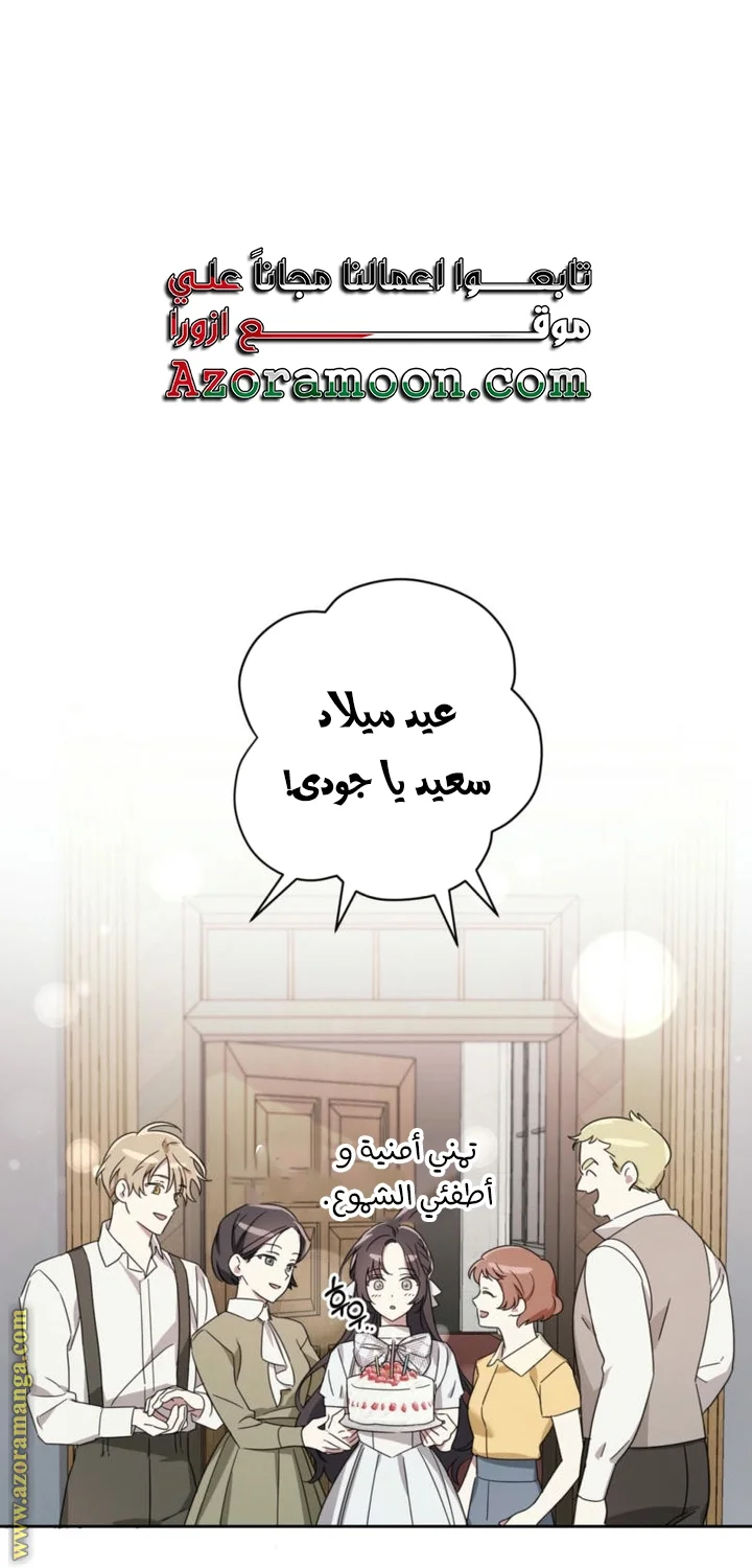 Read Dear Anonymous Sponsor AR Manga Online