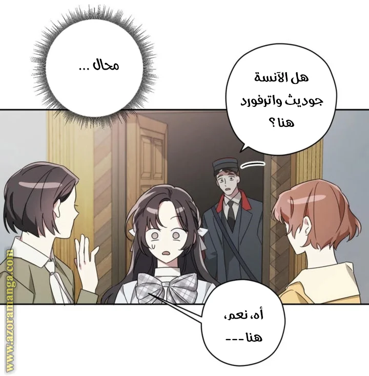 Read Dear Anonymous Sponsor AR Manga Online