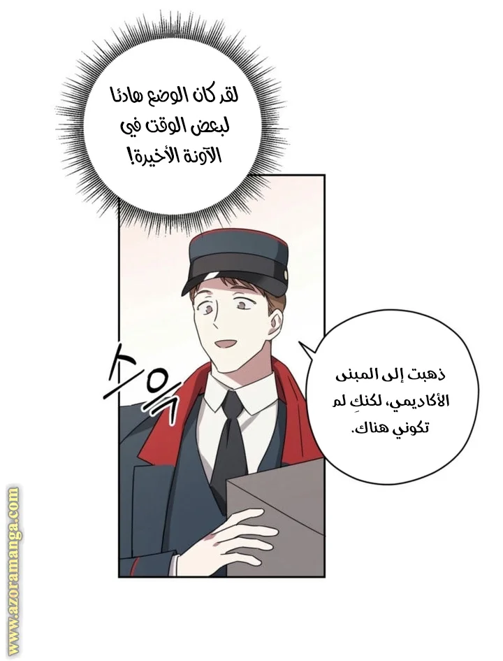 Read Dear Anonymous Sponsor AR Manga Online