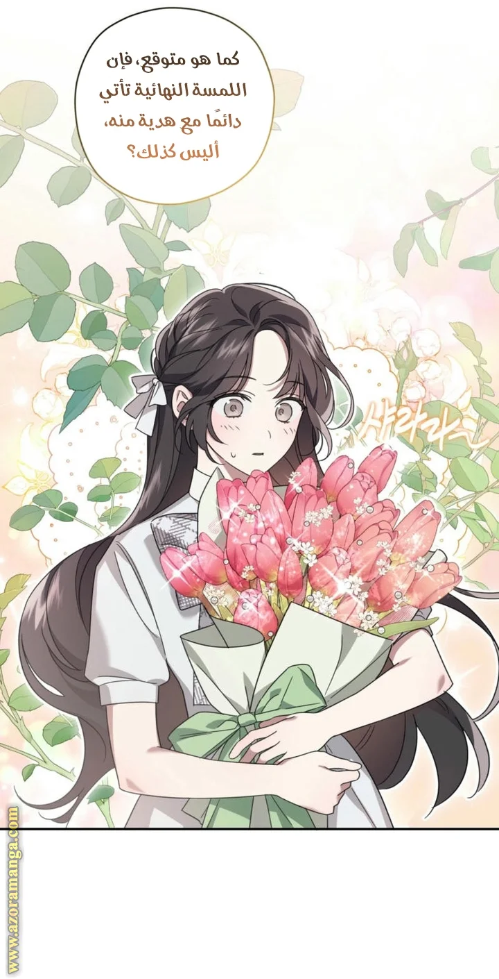 Read Dear Anonymous Sponsor AR Manga Online