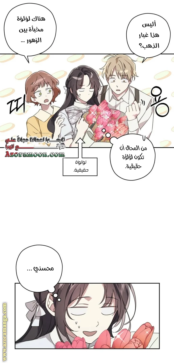 Read Dear Anonymous Sponsor AR Manga Online
