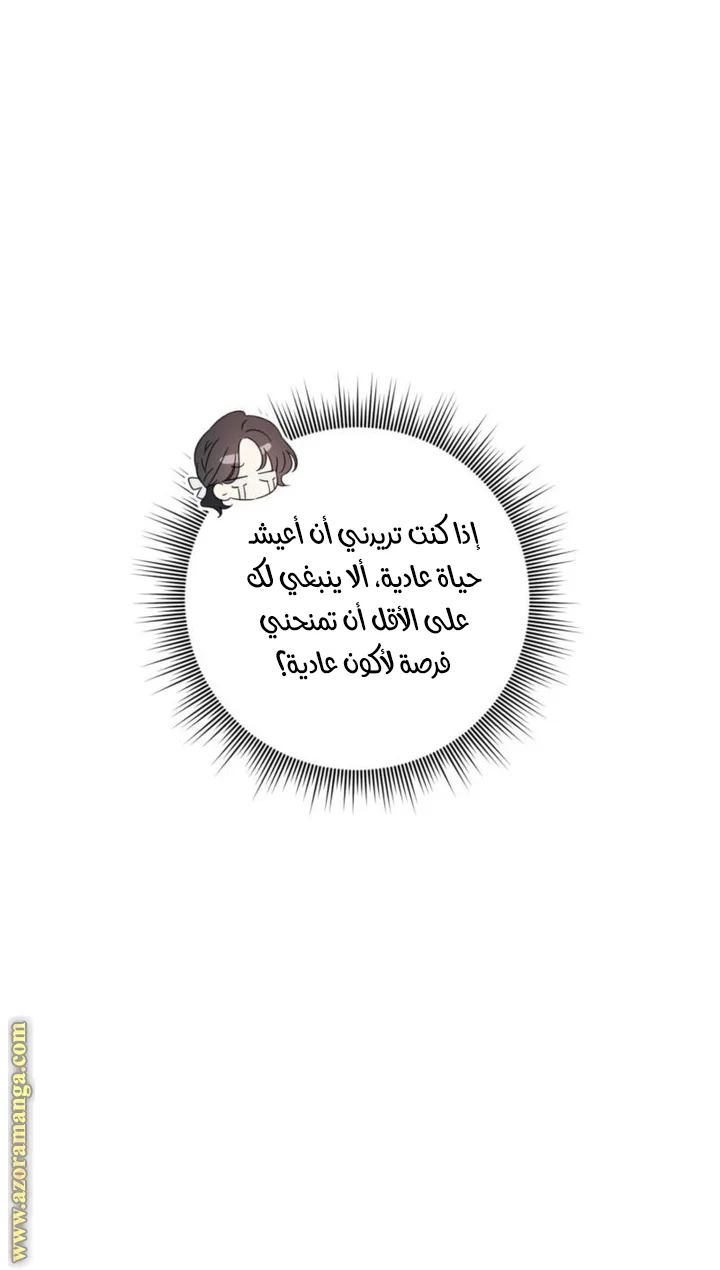 Read Dear Anonymous Sponsor AR Manga Online