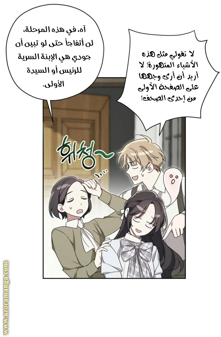 Read Dear Anonymous Sponsor AR Manga Online
