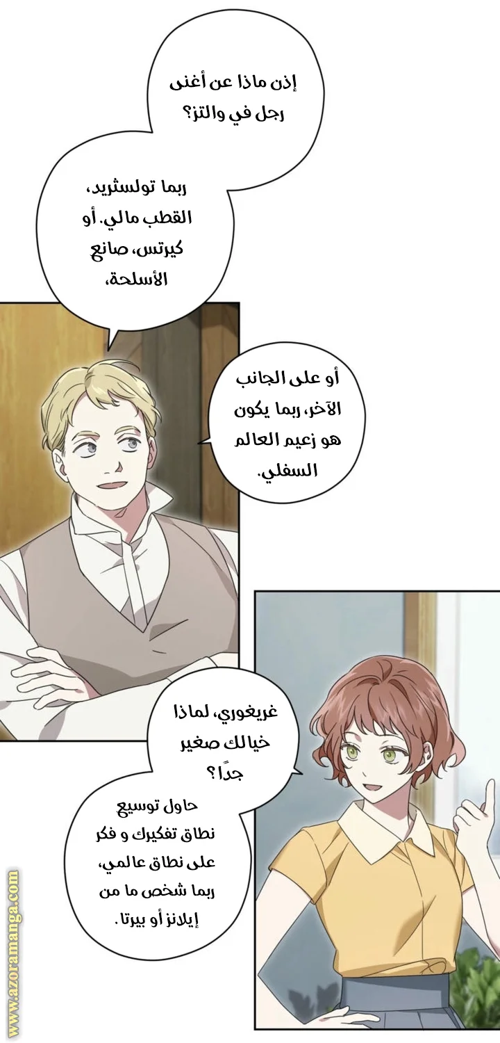Read Dear Anonymous Sponsor AR Manga Online