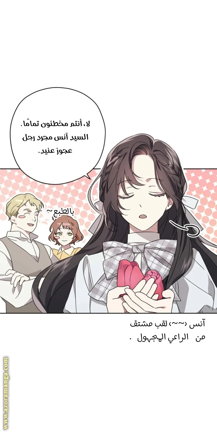 Read Dear Anonymous Sponsor AR Manga Online