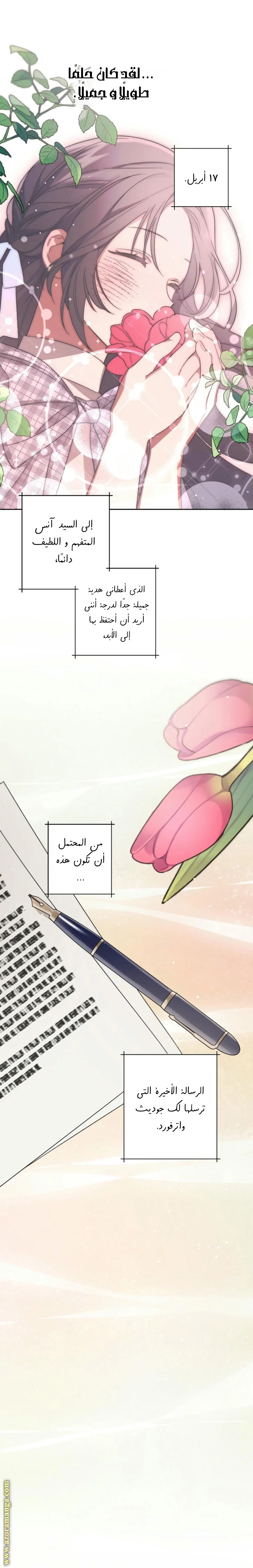 Read Dear Anonymous Sponsor AR Manga Online